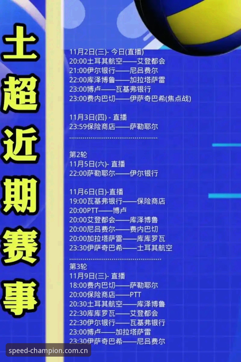 世界杯观赛热潮vs签证困境：约旦土耳其球迷的赴美之路为何如此艰难？
