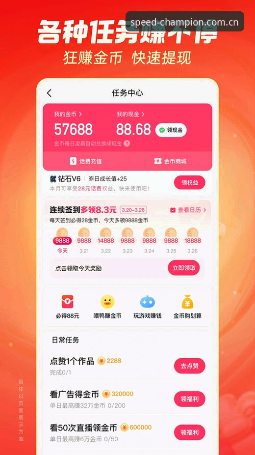 揭秘cmp冠军体育2026版下载背后的技术突破：从闪退修复到极速体验的真相